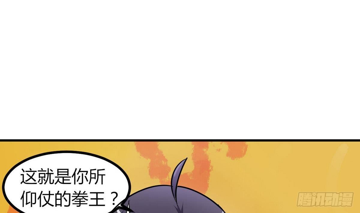 《都市花丛逍遥游》第26话 第二次使用面具 第2页
