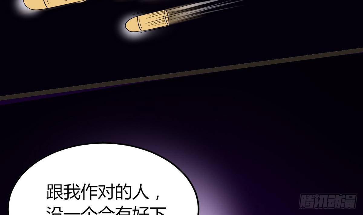《都市花丛逍遥游》第26话 第二次使用面具 第46页
