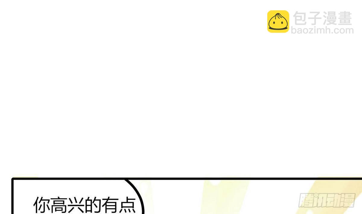 《都市花丛逍遥游》第26话 第二次使用面具 第6页