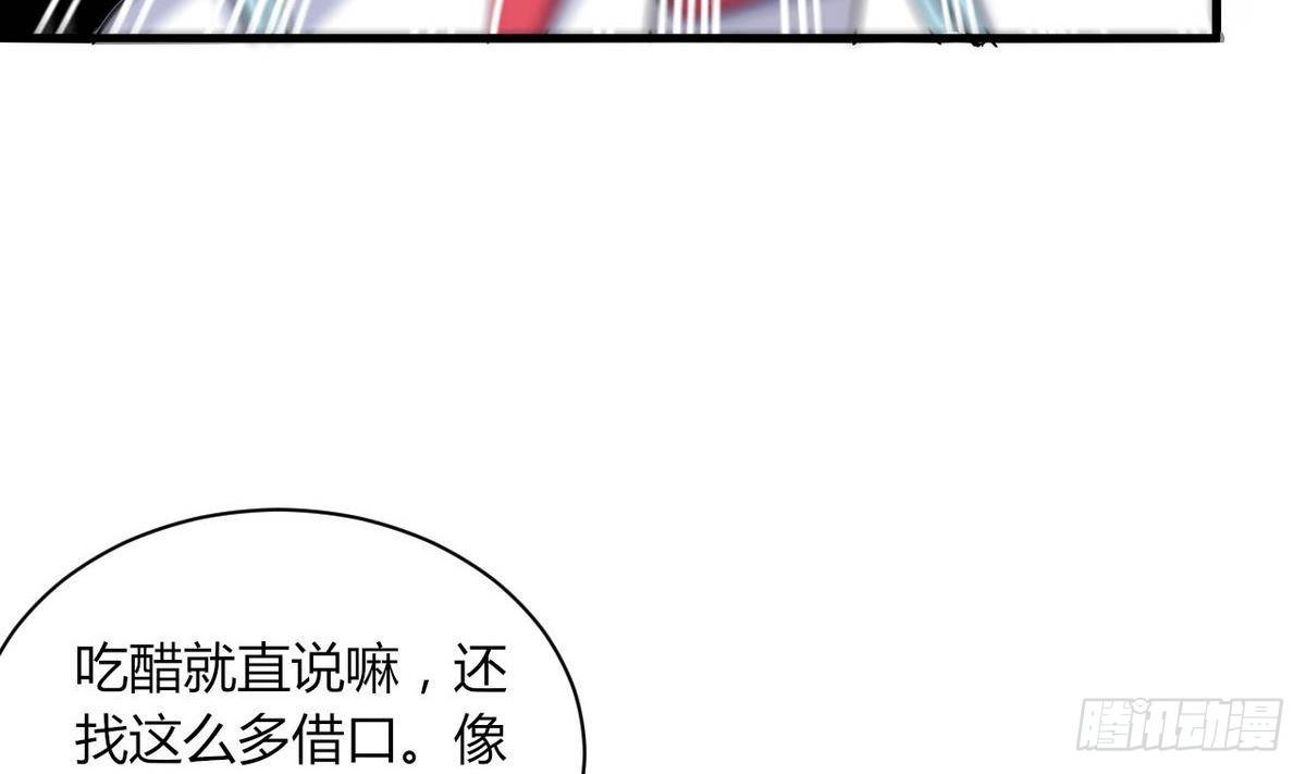 《都市花丛逍遥游》第22话 有人跟踪 第6页