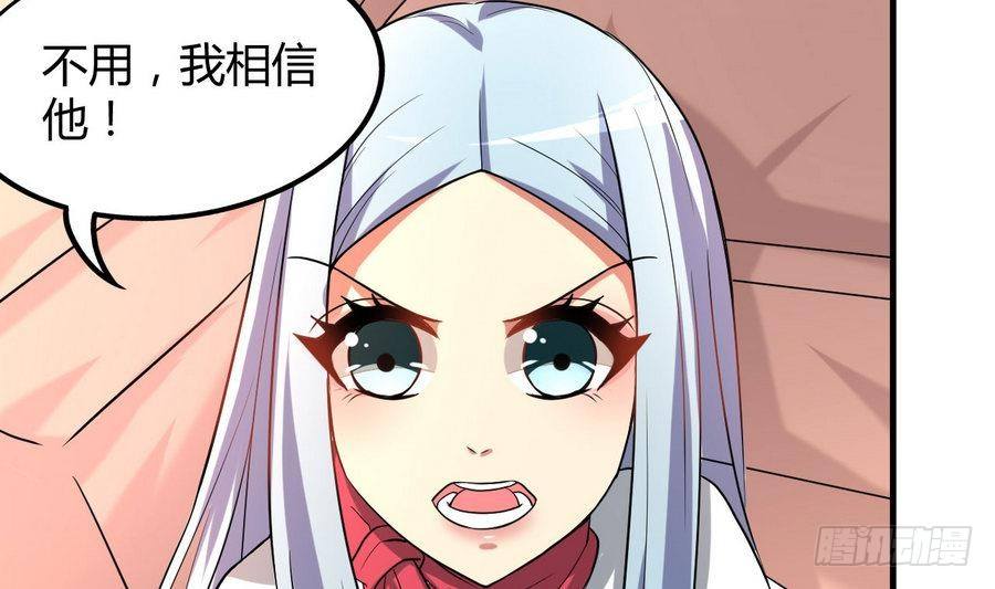 《都市花丛逍遥游》第24话 保安，一个了不起的职业 第26页