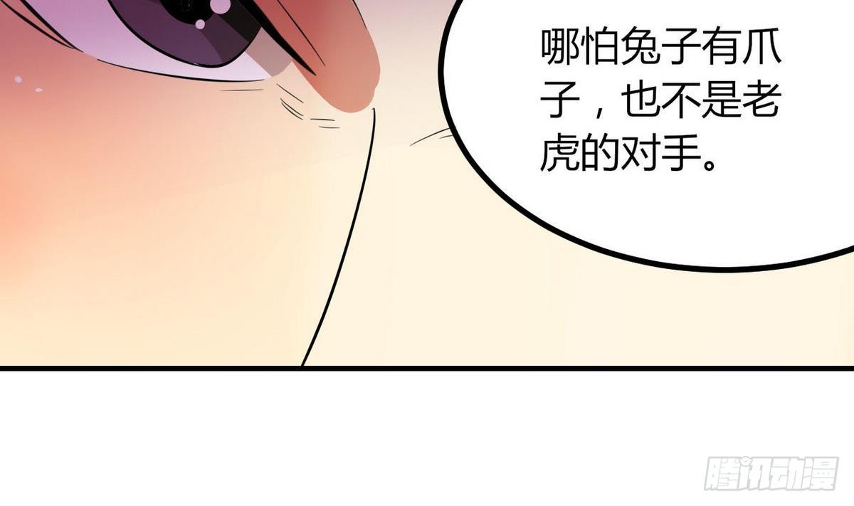 《都市花丛逍遥游》第26话 第二次使用面具 第18页