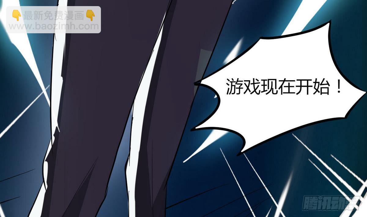 《都市花丛逍遥游》第26话 第二次使用面具 第32页