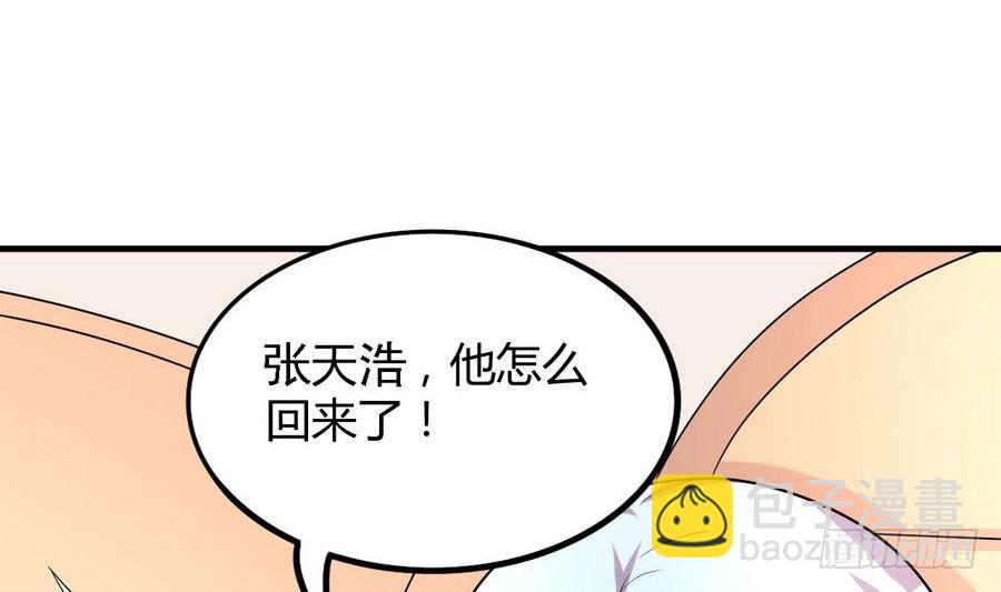 《都市花丛逍遥游》第24话 保安，一个了不起的职业 第12页