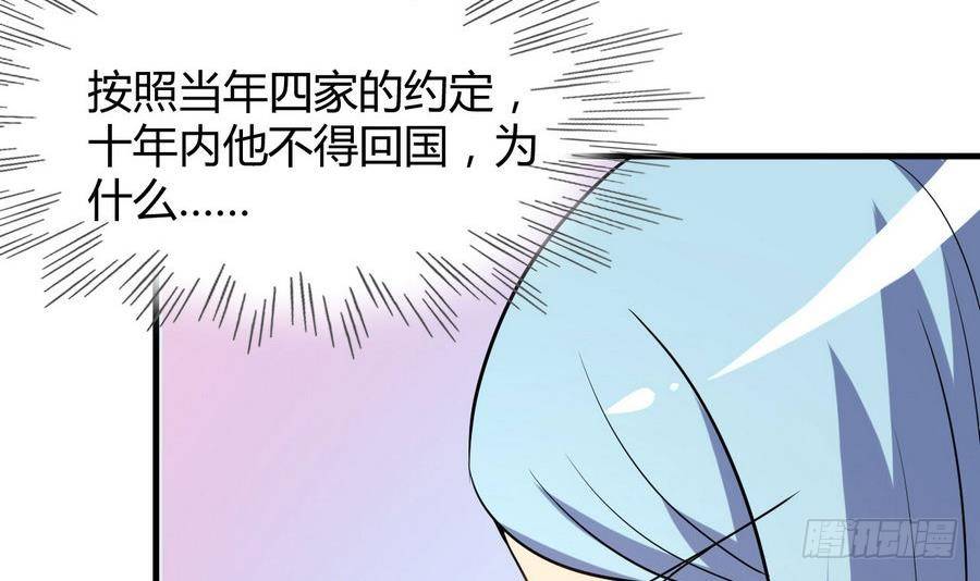 《都市花丛逍遥游》第24话 保安，一个了不起的职业 第19页