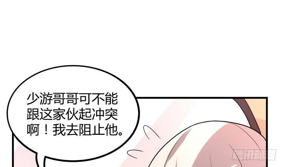 《都市花丛逍遥游》第24话 保安，一个了不起的职业 第22页