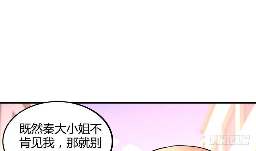 《都市花丛逍遥游》第24话 保安，一个了不起的职业 第29页