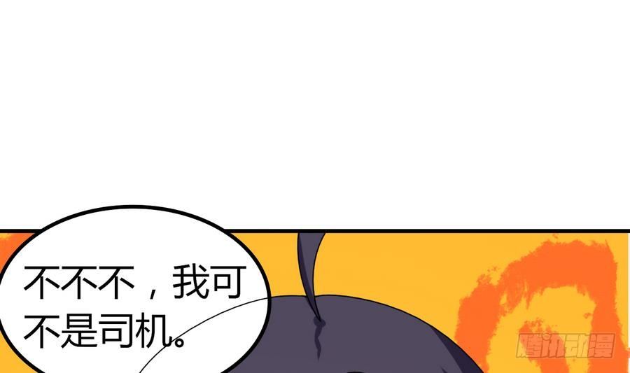 《都市花丛逍遥游》第24话 保安，一个了不起的职业 第47页