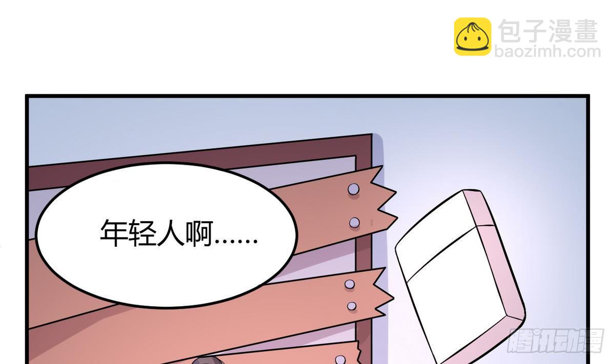 《都市花丛逍遥游》第25话 拳王？弱爆了 第2页