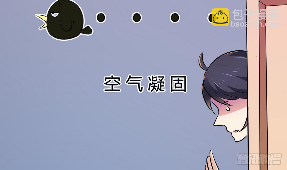 《都市花丛逍遥游》第29话 又是桃花劫 第14页