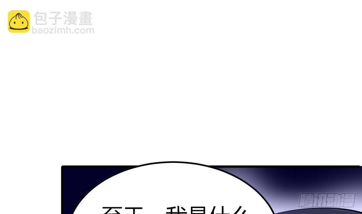 《都市花丛逍遥游》第29话 又是桃花劫 第23页