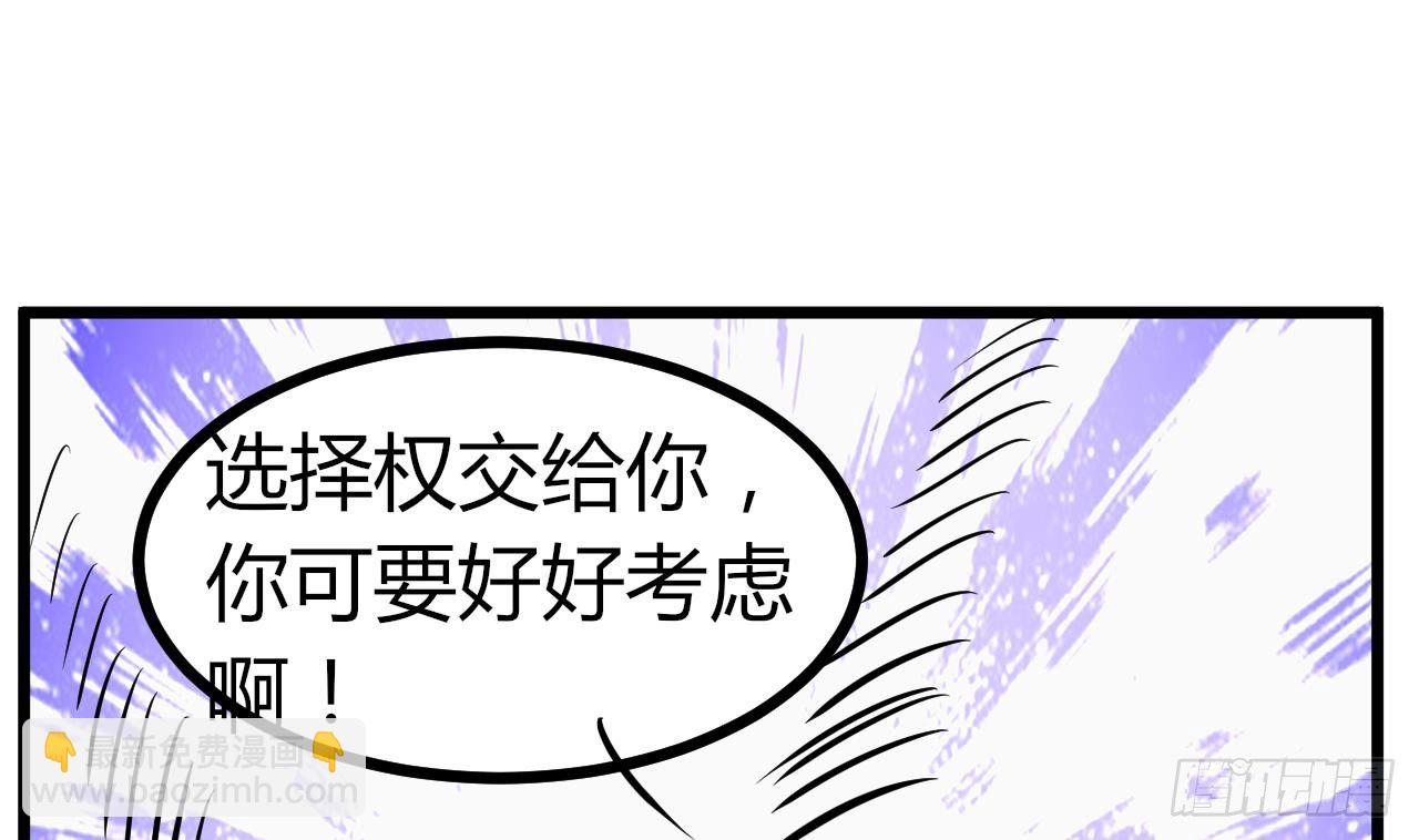 《都市花丛逍遥游》第31话 今晚来我家 第17页