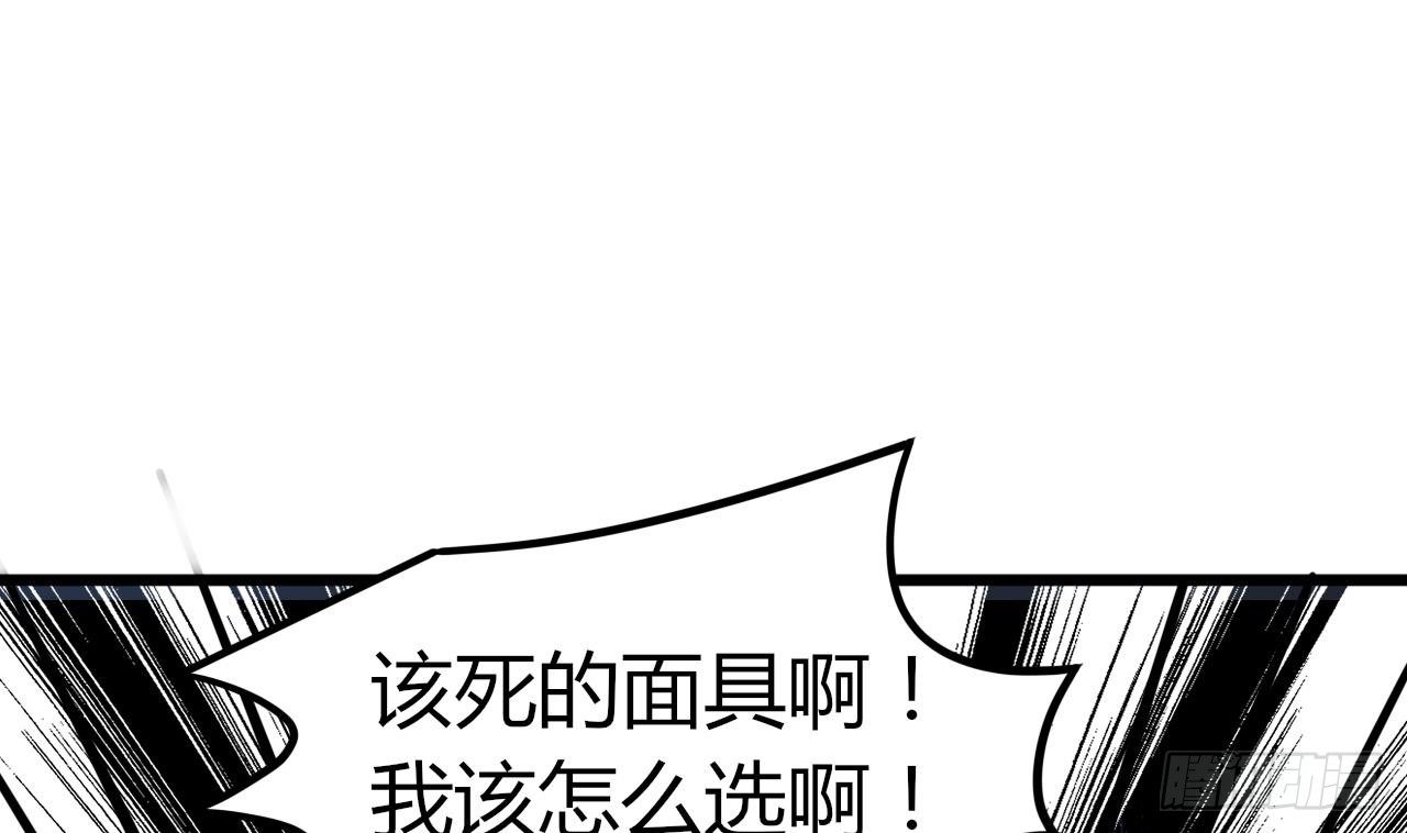 《都市花丛逍遥游》第31话 今晚来我家 第32页