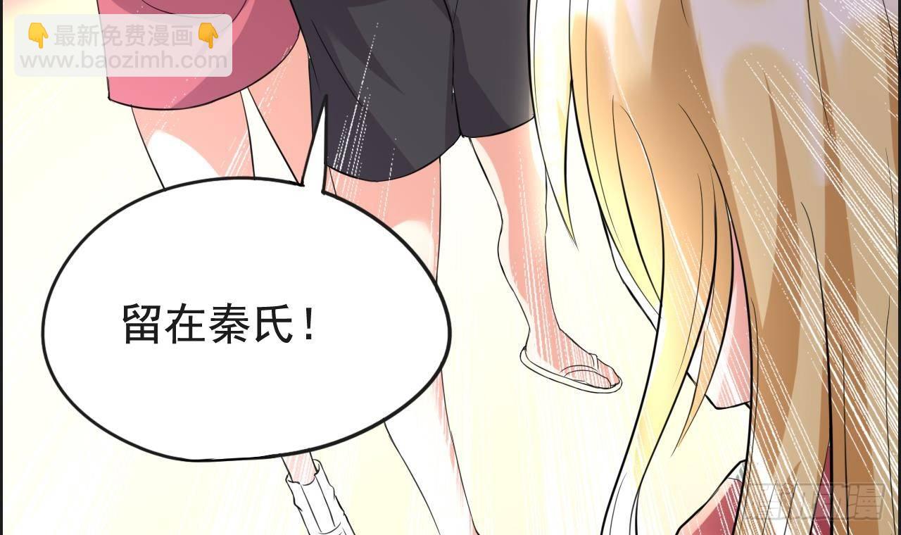《都市花丛逍遥游》第31话 今晚来我家 第43页