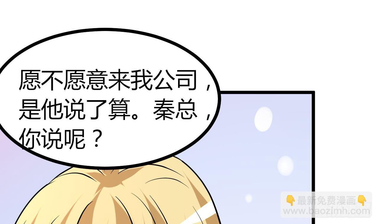 《都市花丛逍遥游》第31话 今晚来我家 第9页