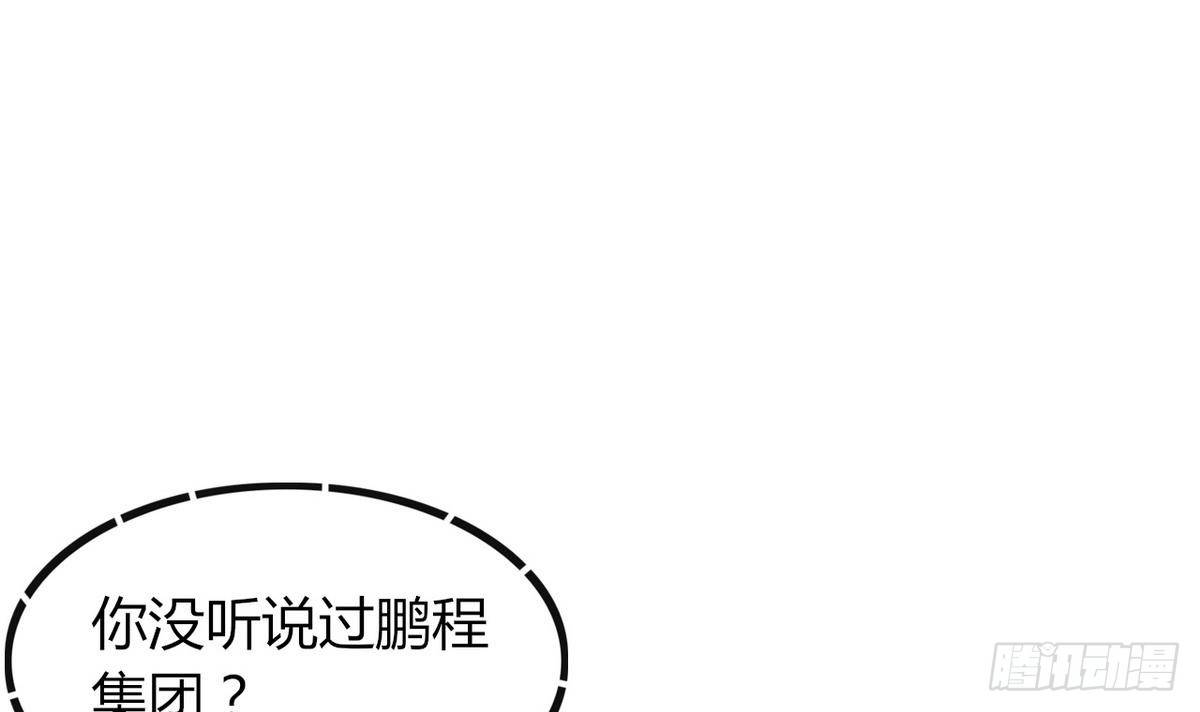 《都市花丛逍遥游》第28话 闭门不见 第22页