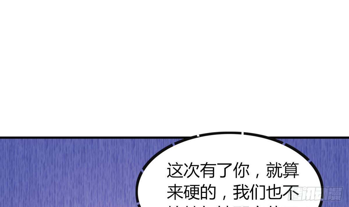《都市花丛逍遥游》第28话 闭门不见 第30页