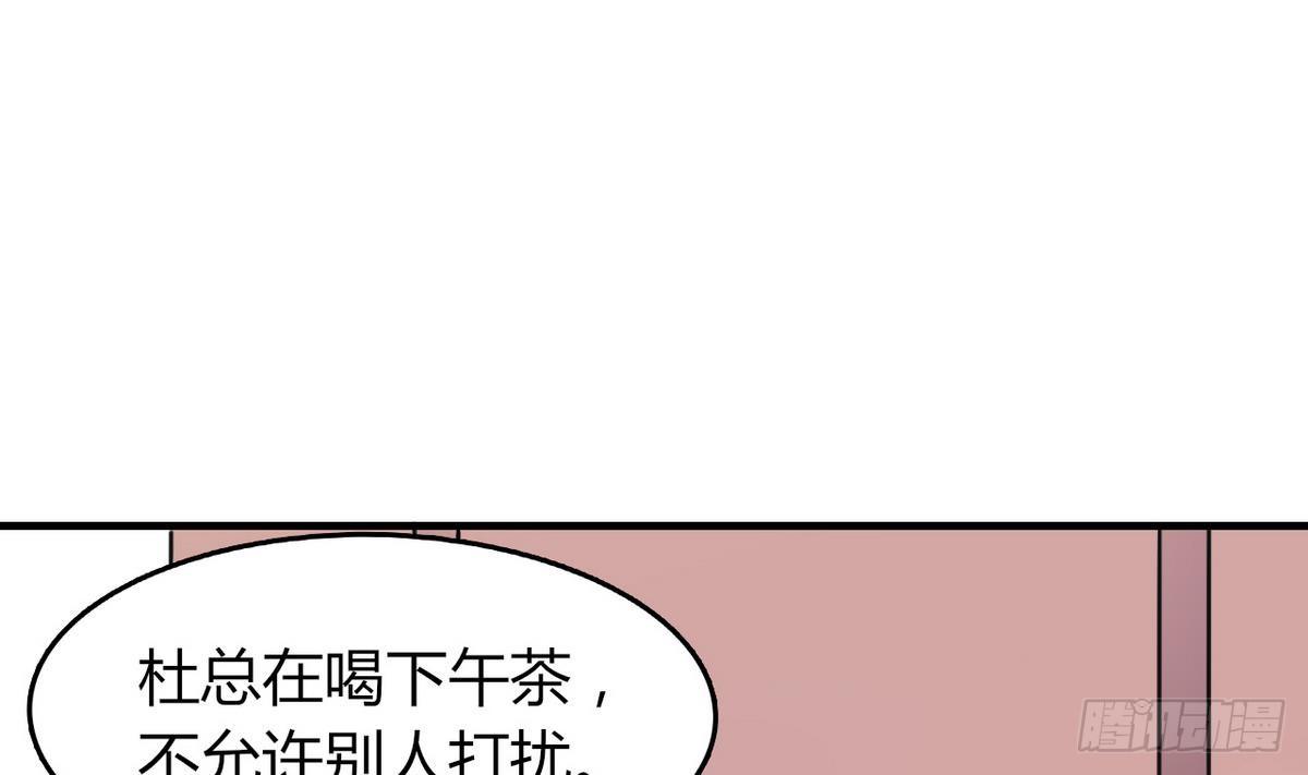 《都市花丛逍遥游》第28话 闭门不见 第48页