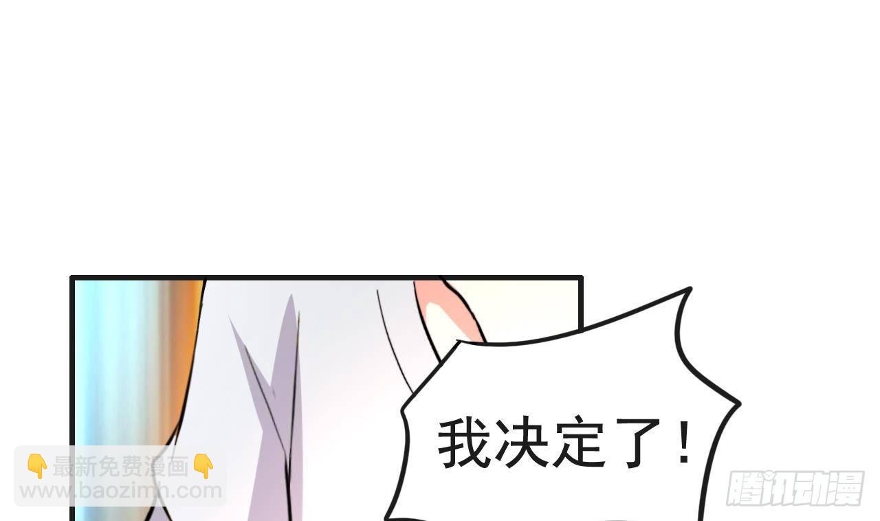 《都市花丛逍遥游》第31话 今晚来我家 第38页