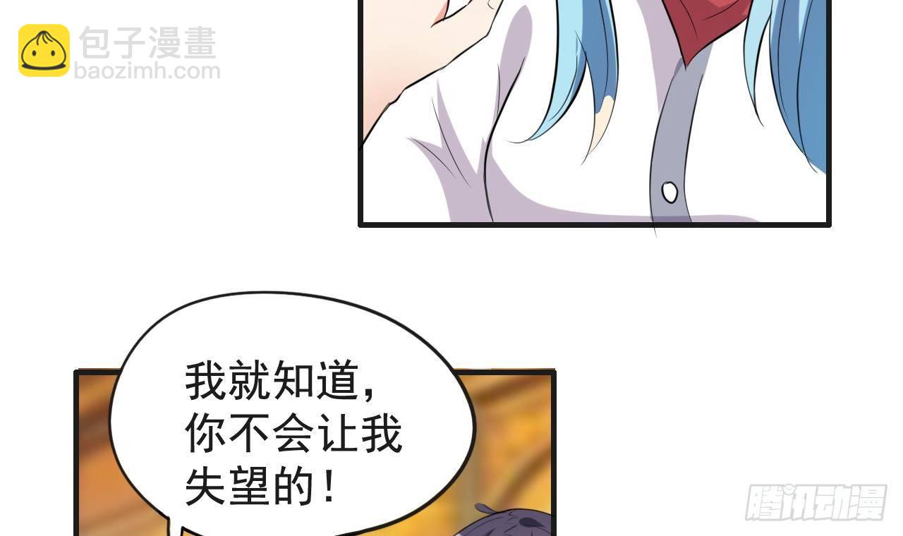 《都市花丛逍遥游》第31话 今晚来我家 第46页