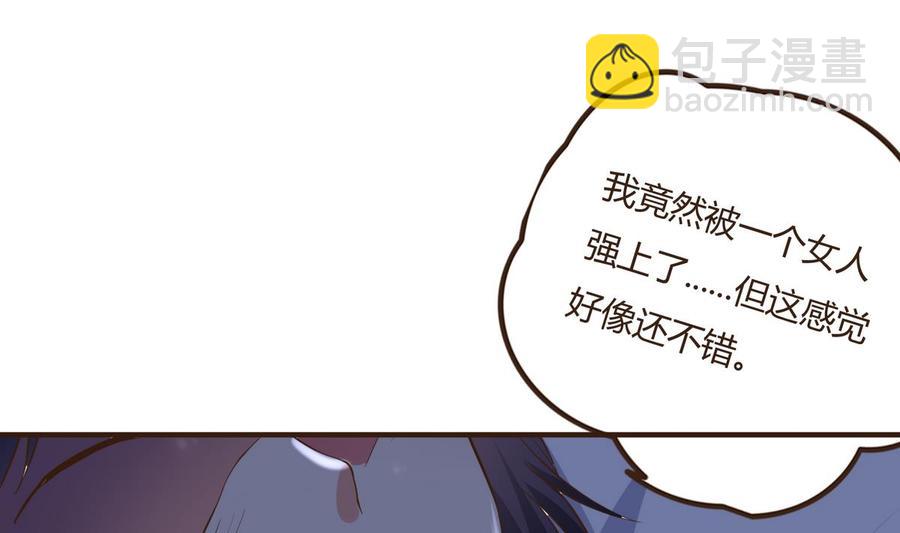 《都市花丛逍遥游》第35话 被推倒 第26页