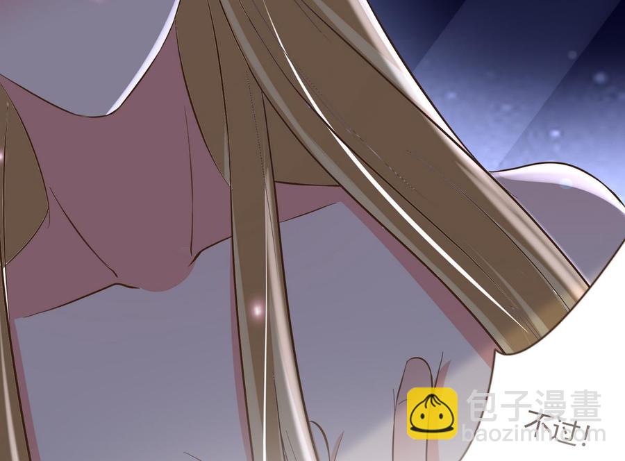 《都市花丛逍遥游》第35话 被推倒 第32页