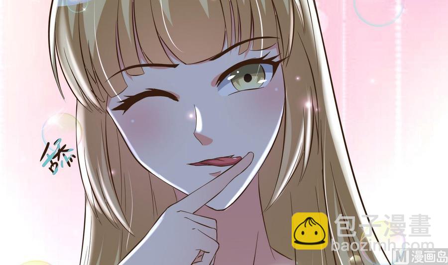 《都市花丛逍遥游》第35话 被推倒 第7页