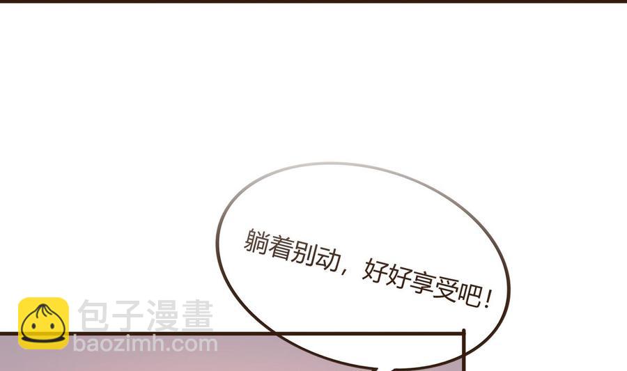 《都市花丛逍遥游》第35话 被推倒 第9页
