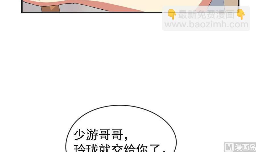 《都市花丛逍遥游》第32话 神奇的一家人 第13页