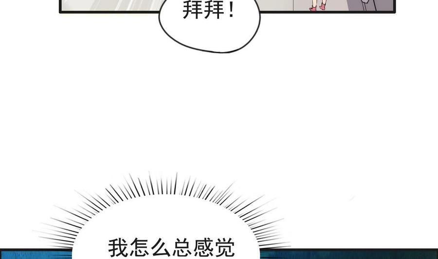 《都市花丛逍遥游》第32话 神奇的一家人 第17页