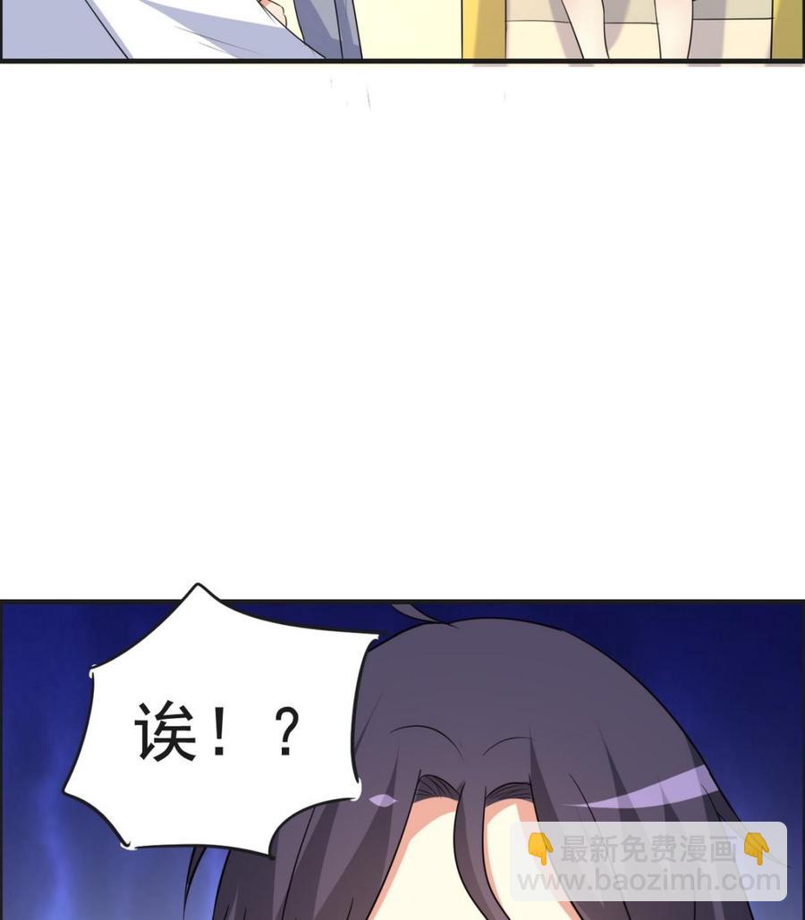 《都市花丛逍遥游》第32话 神奇的一家人 第44页