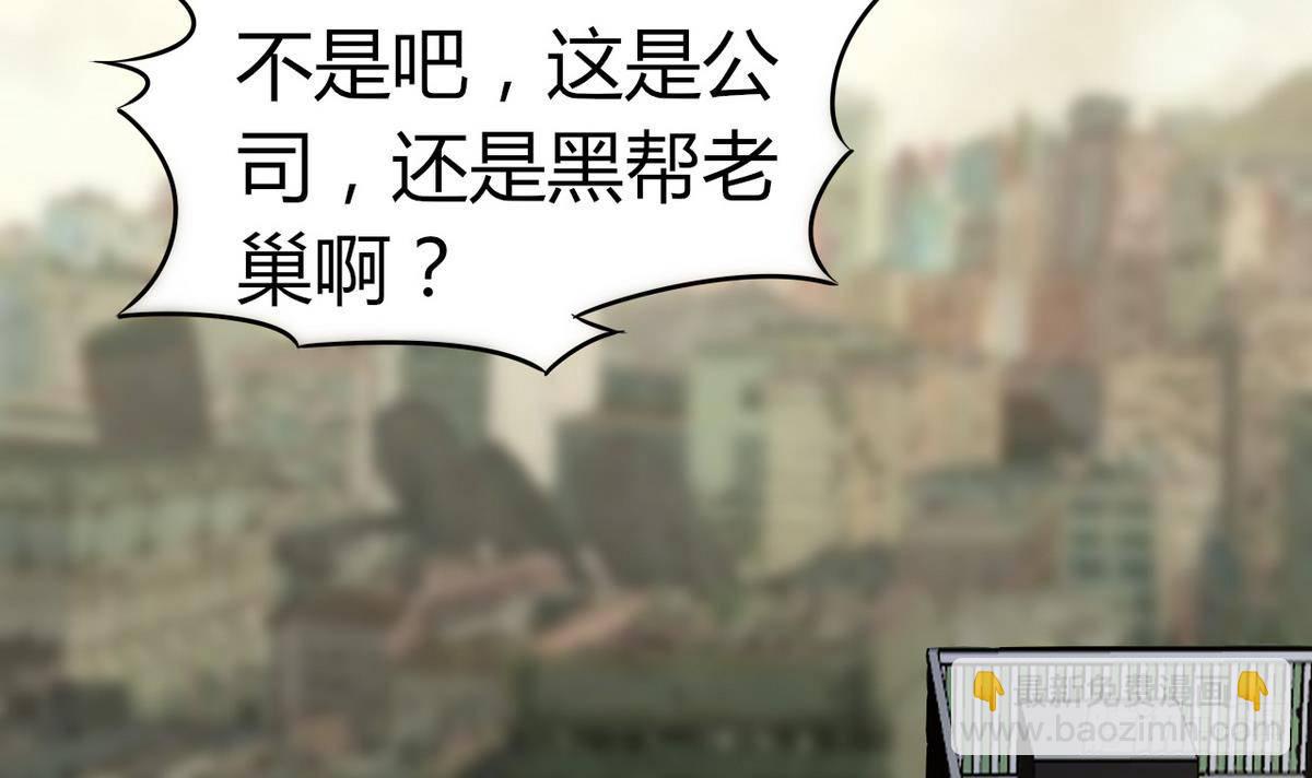 《都市花丛逍遥游》第28话 闭门不见 第10页