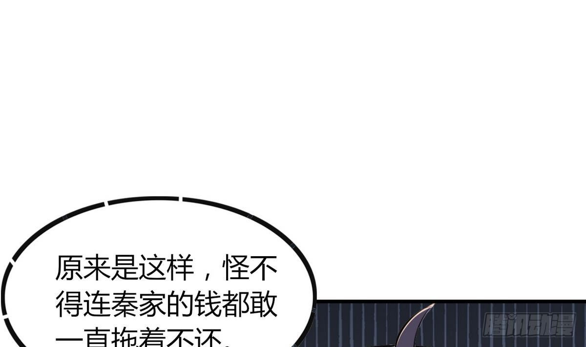 《都市花丛逍遥游》第28话 闭门不见 第26页
