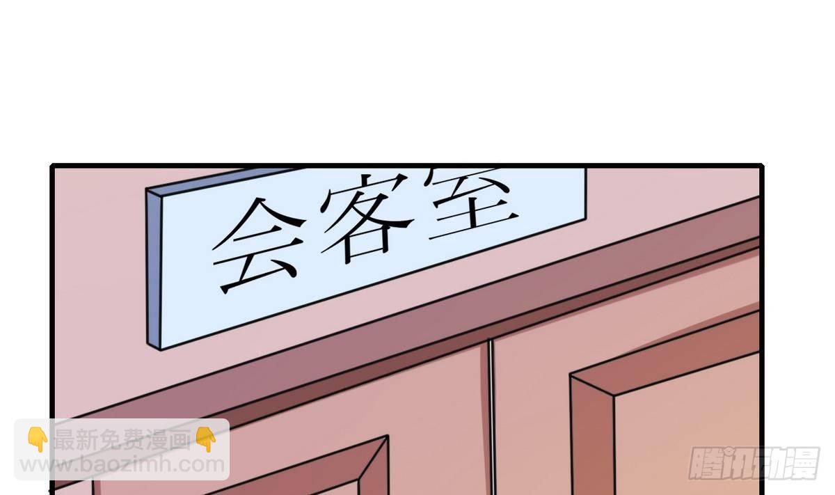 《都市花丛逍遥游》第28话 闭门不见 第38页