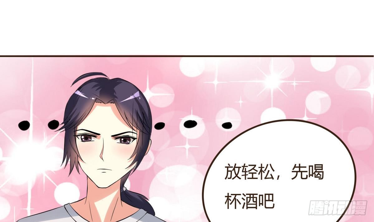 《都市花丛逍遥游》第34话 下药？ 第11页
