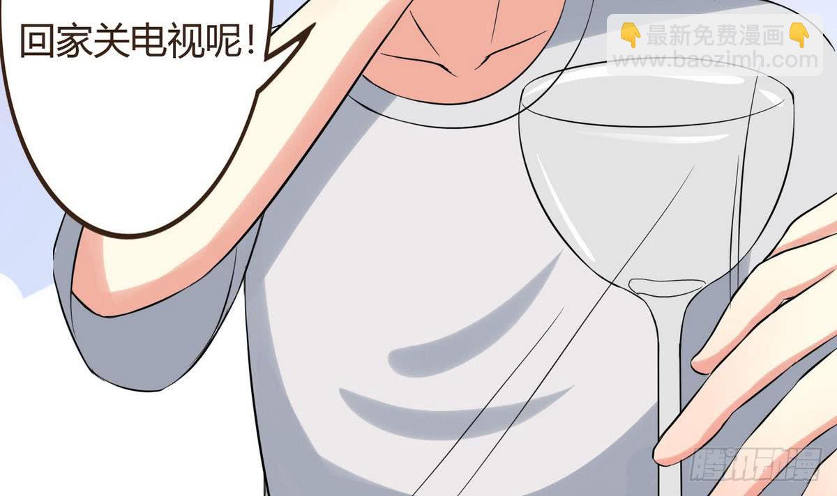 《都市花丛逍遥游》第34话 下药？ 第16页