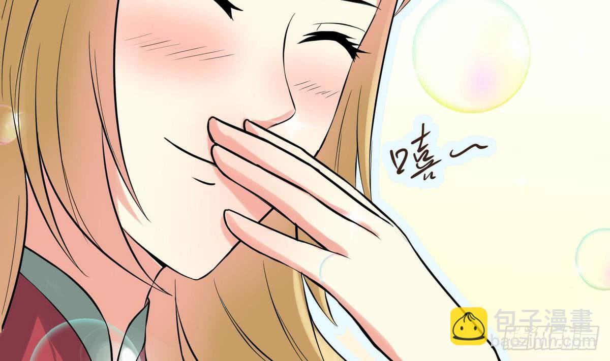 《都市花丛逍遥游》第34话 下药？ 第20页
