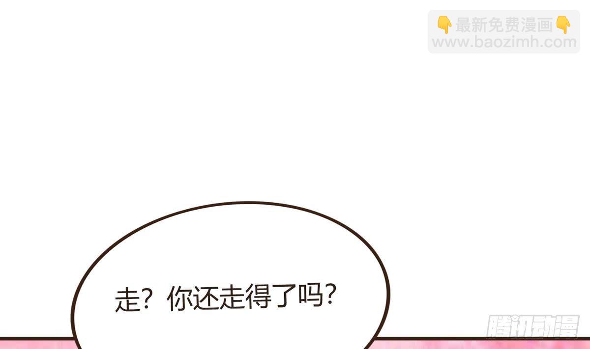 《都市花丛逍遥游》第34话 下药？ 第39页