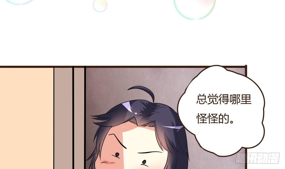 《都市花丛逍遥游》第34话 下药？ 第5页