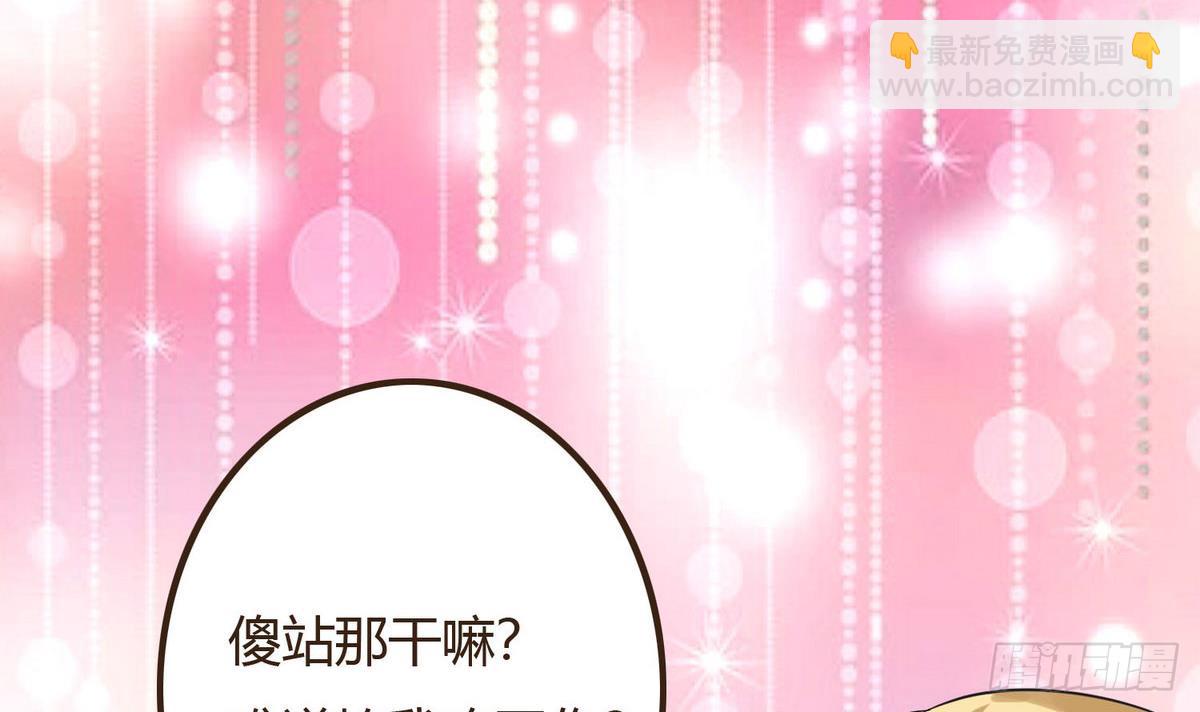 《都市花丛逍遥游》第34话 下药？ 第7页
