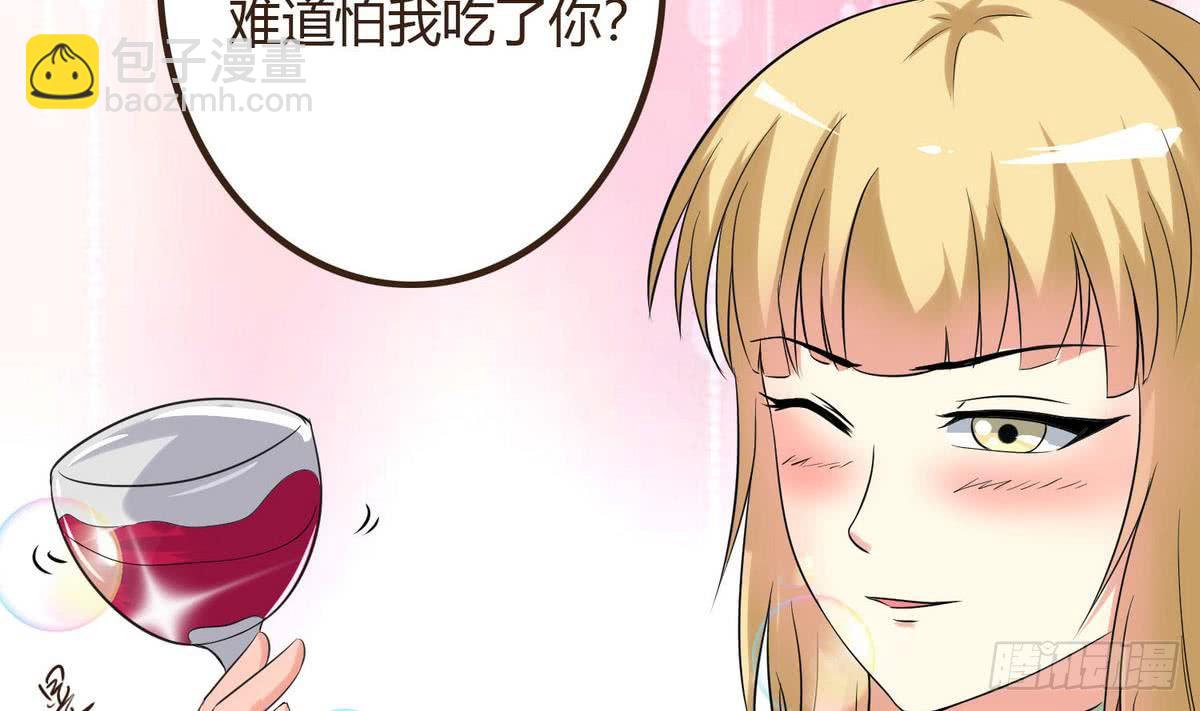 《都市花丛逍遥游》第34话 下药？ 第8页