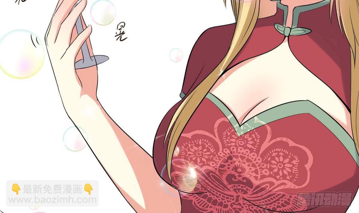 《都市花丛逍遥游》第34话 下药？ 第9页