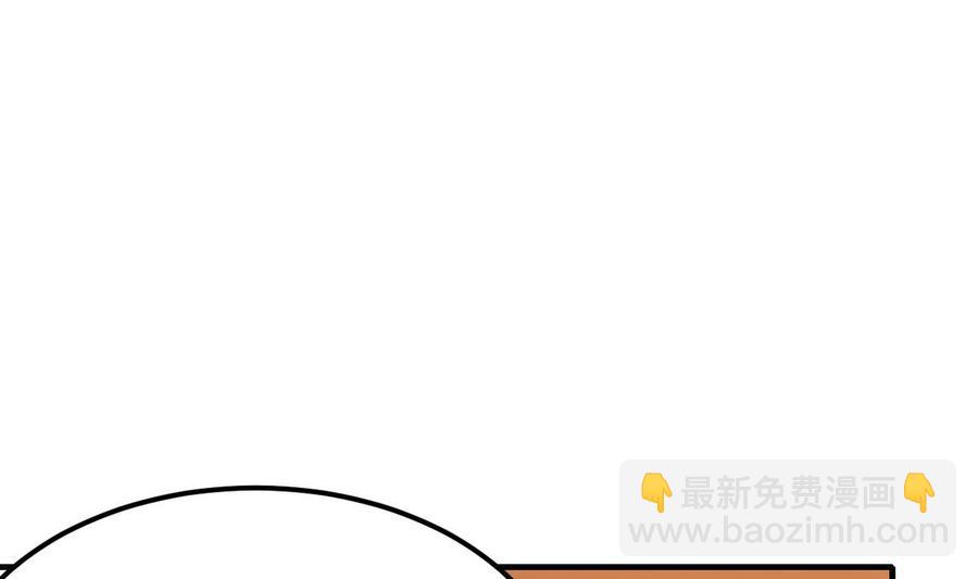 《都市花丛逍遥游》第33话 夜探熟女窝 第14页