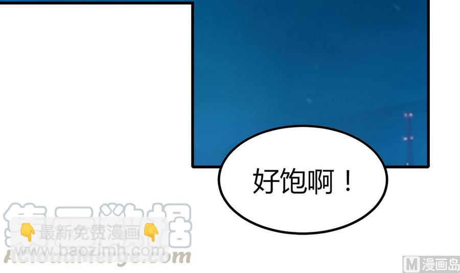 《都市花丛逍遥游》第33话 夜探熟女窝 第31页