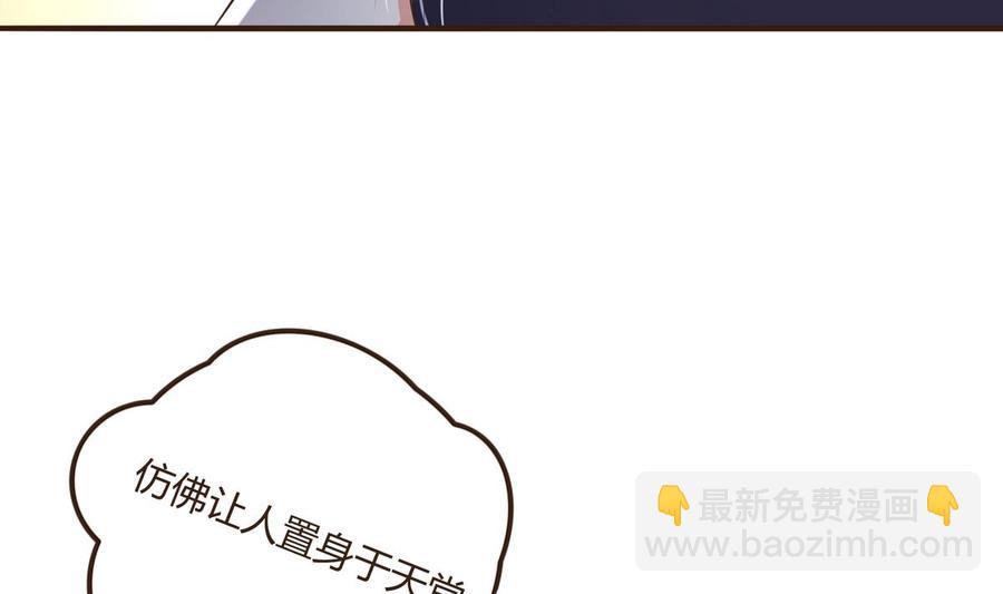 《都市花丛逍遥游》第35话 被推倒 第18页