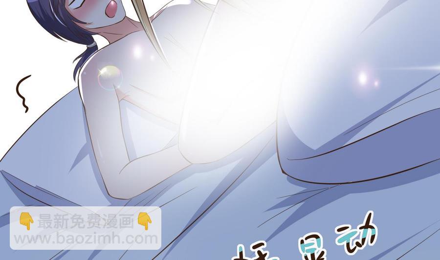 《都市花丛逍遥游》第35话 被推倒 第24页