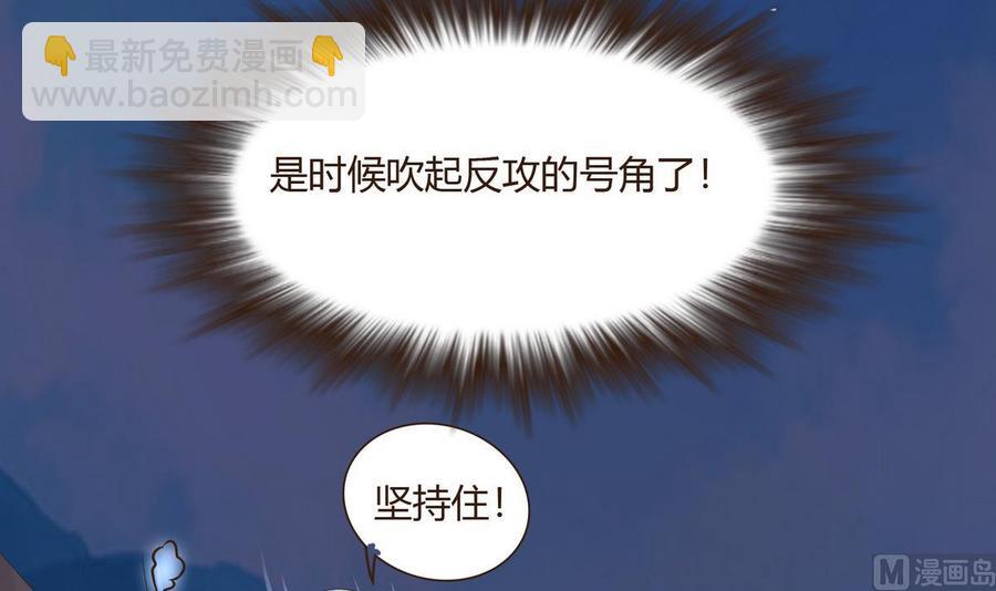 《都市花丛逍遥游》第35话 被推倒 第43页
