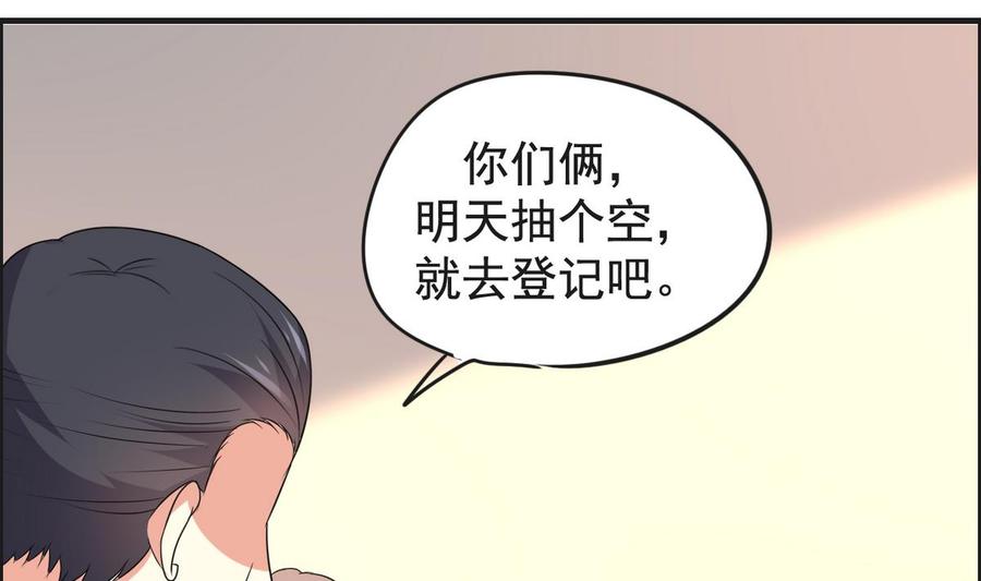 《都市花丛逍遥游》第32话 神奇的一家人 第42页