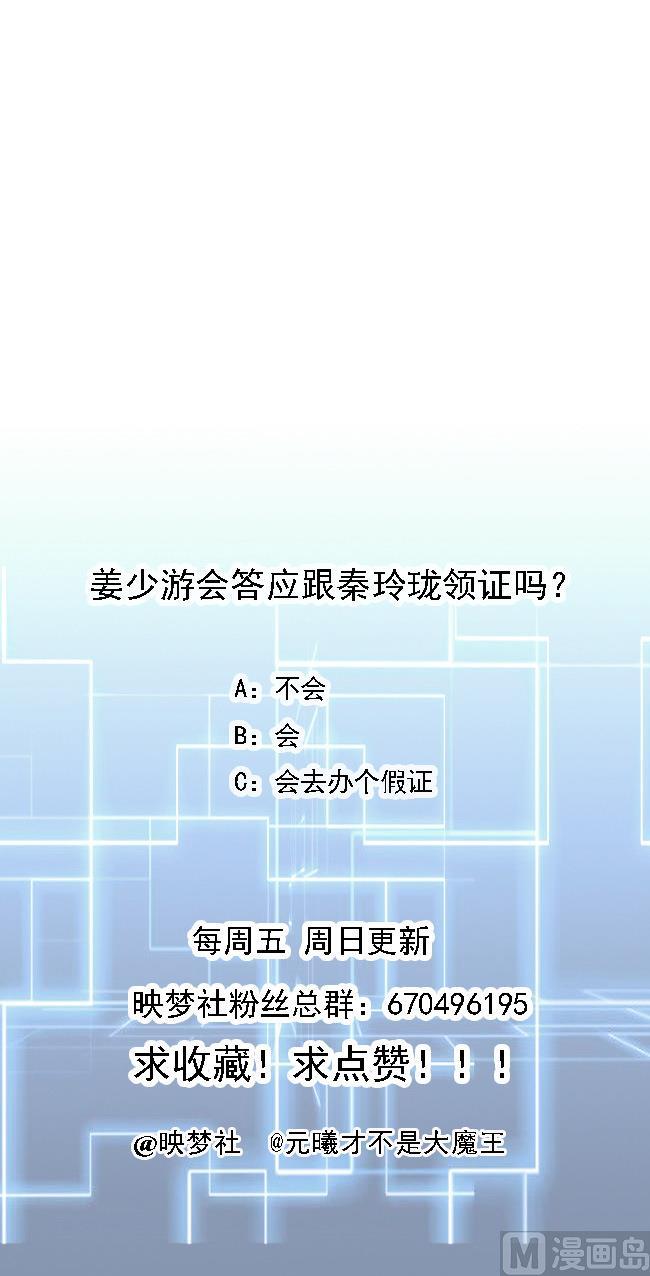 《都市花丛逍遥游》第32话 神奇的一家人 第47页