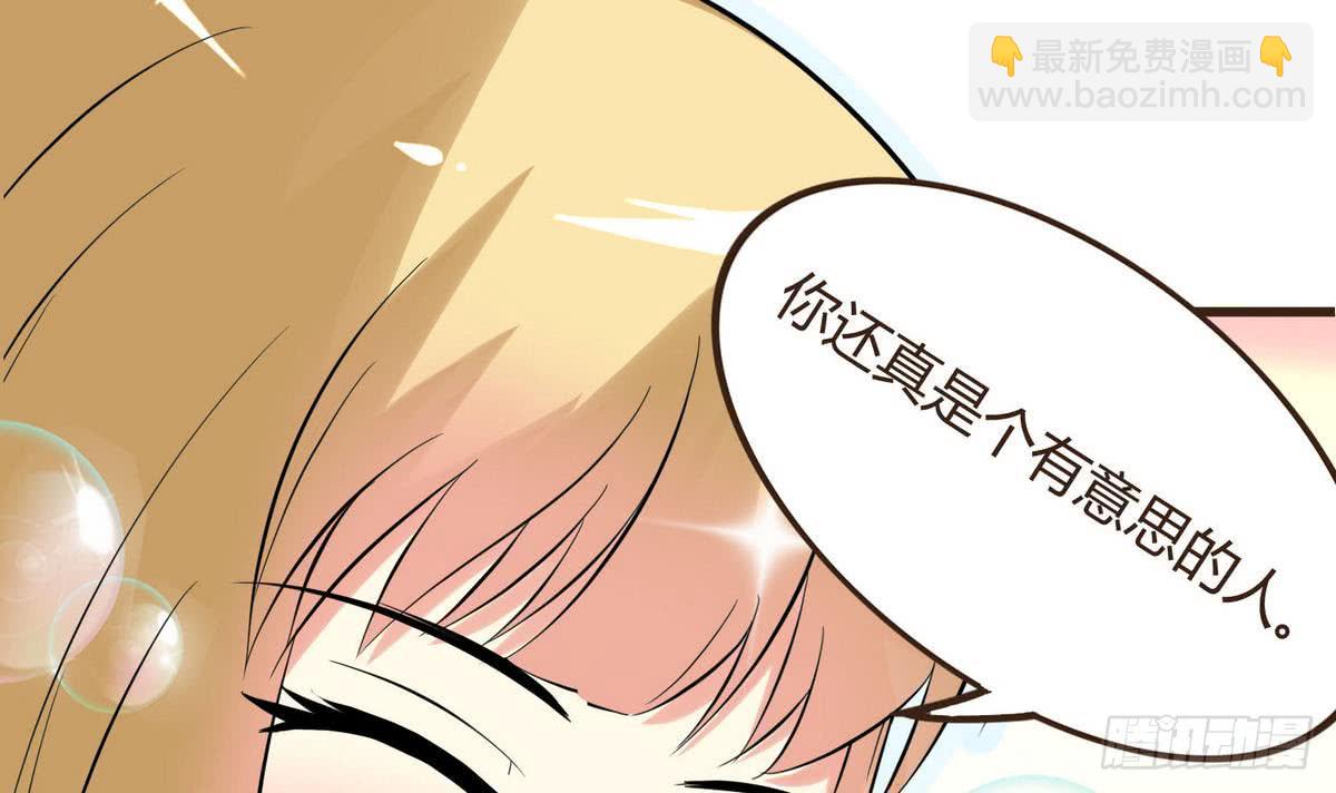 《都市花丛逍遥游》第34话 下药？ 第19页